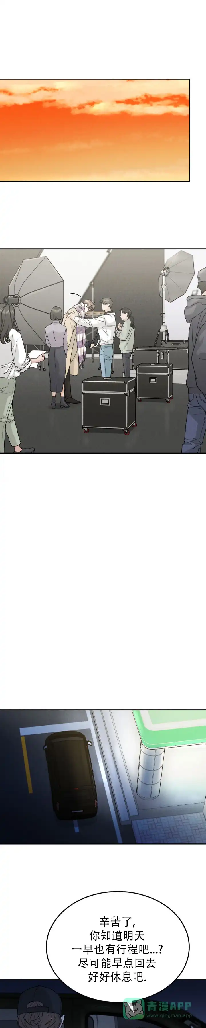《限量发行》第124话 第1页