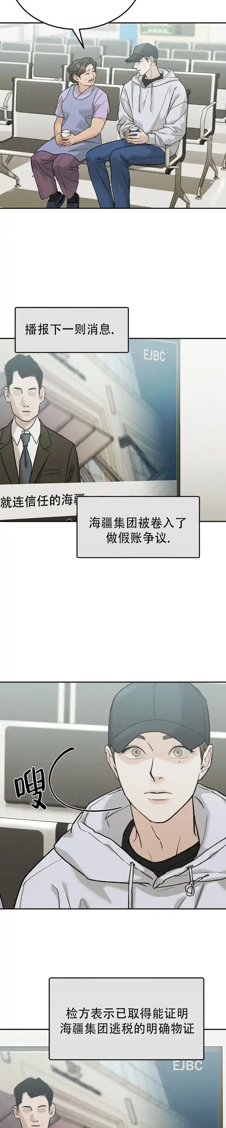 《限量发行》第124话 第4页