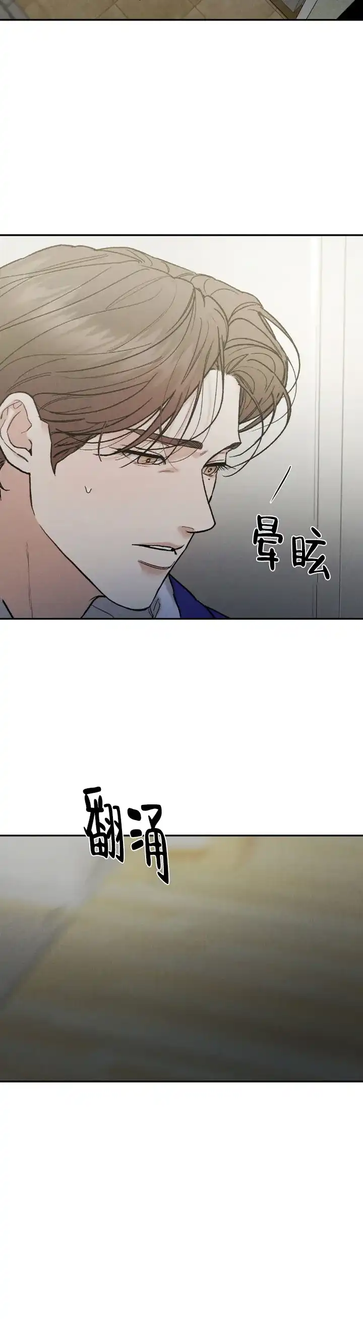 《限量发行》第124话 第8页