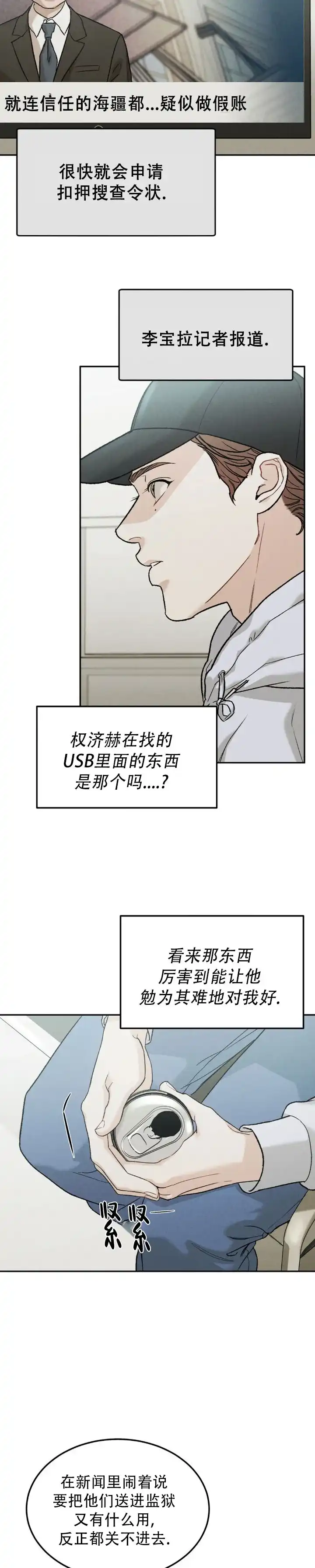 《限量发行》第124话 第5页