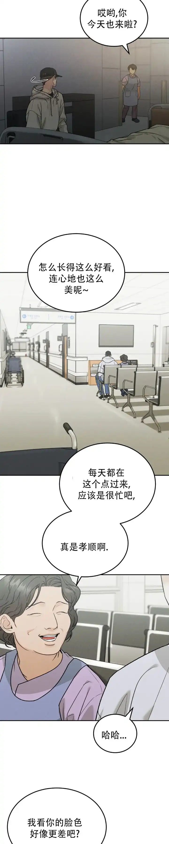 《限量发行》第124话 第3页