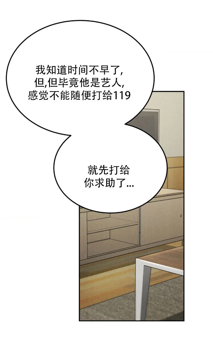 《限量发行》第125话 第14页