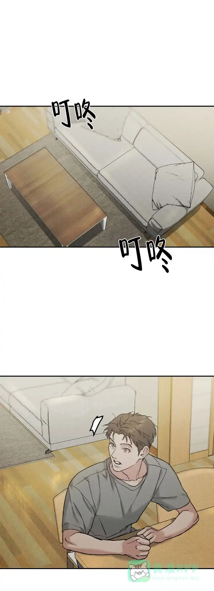 《限量发行》第125话 第11页