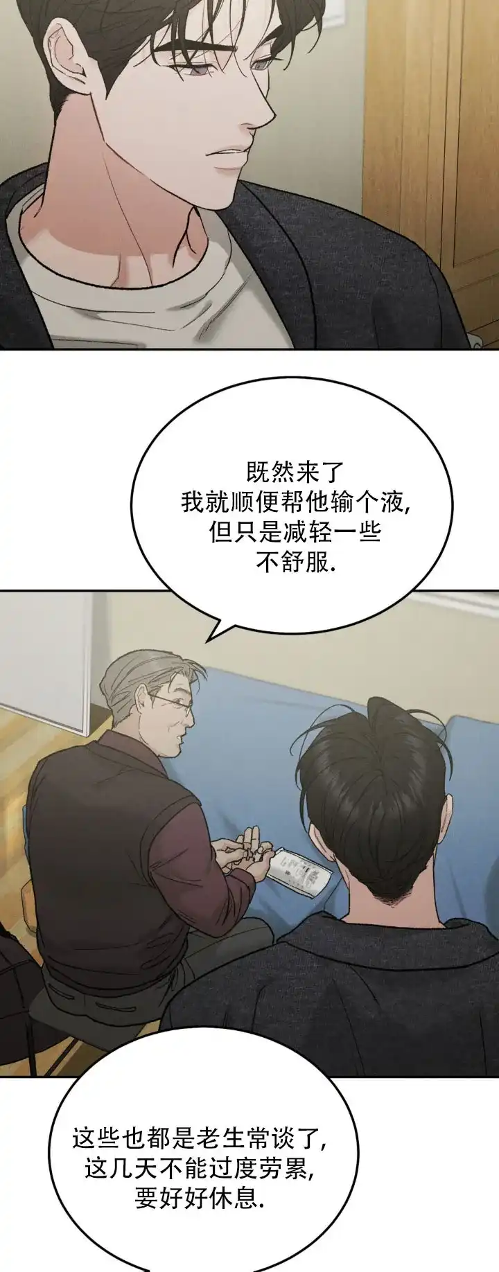 《限量发行》第125话 第18页