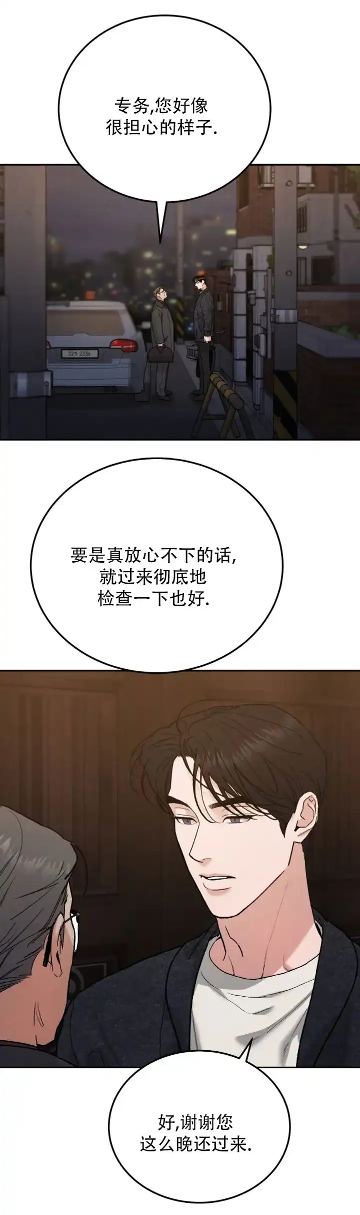 《限量发行》第125话 第20页