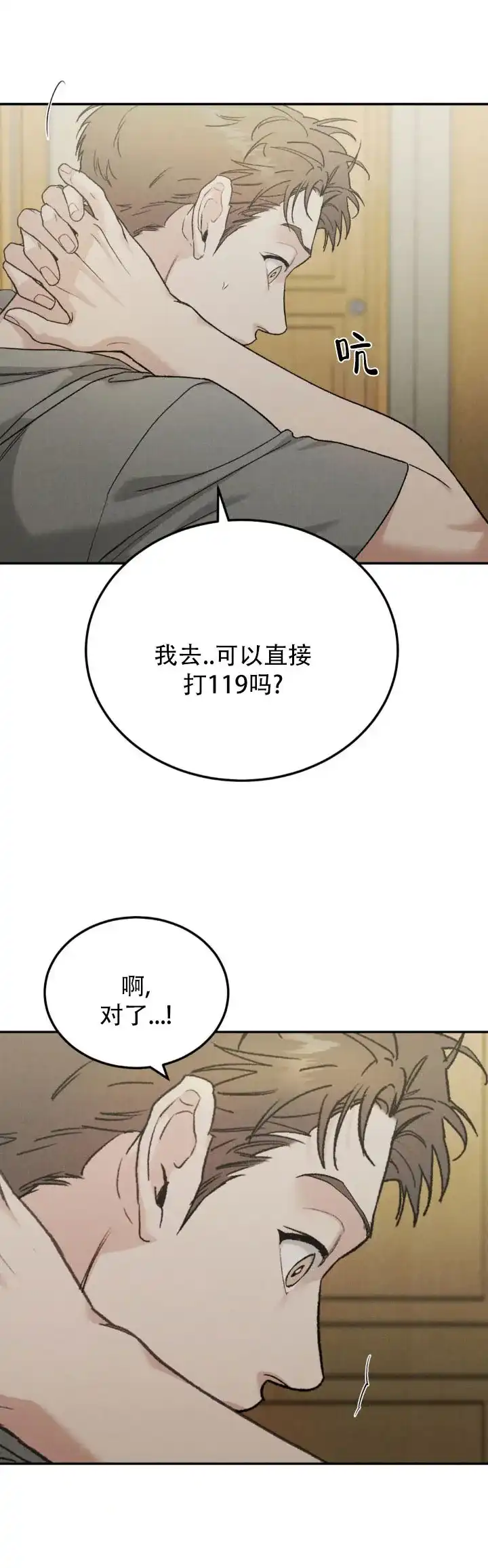 《限量发行》第125话 第10页