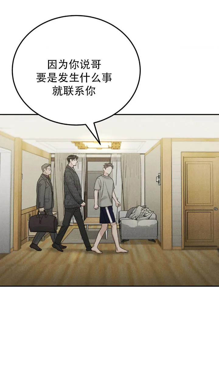 《限量发行》第125话 第15页