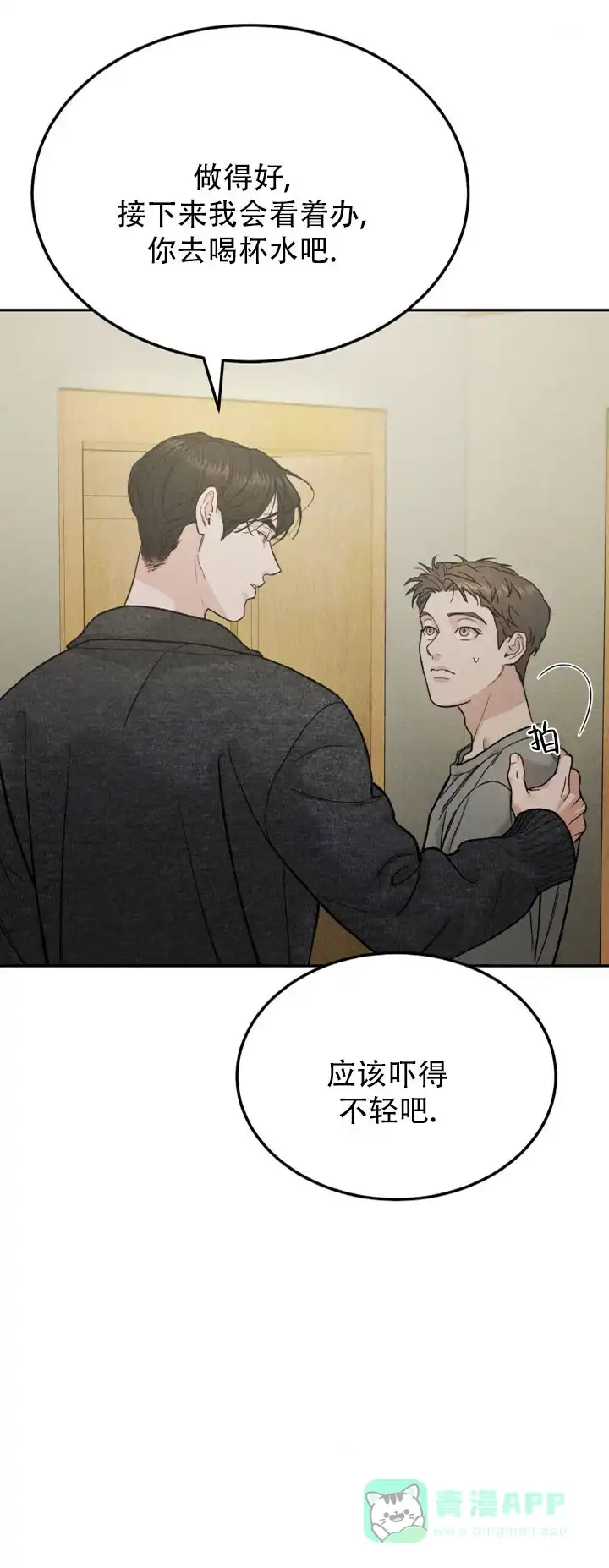 《限量发行》第125话 第16页
