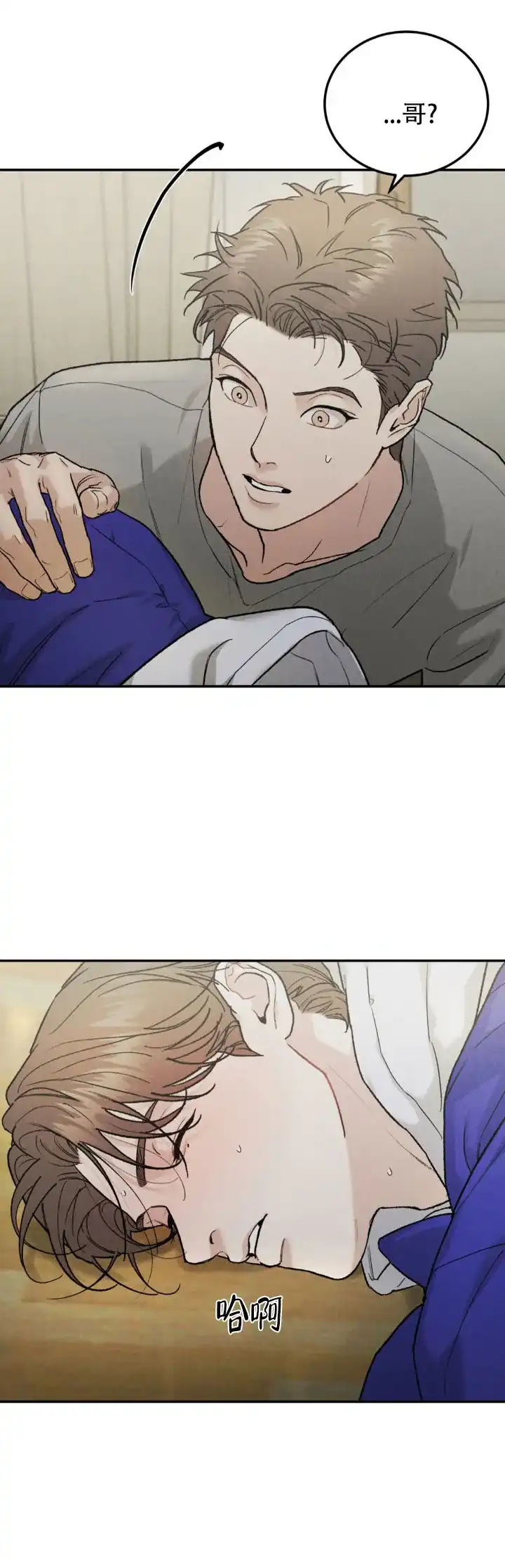 《限量发行》第125话 第8页