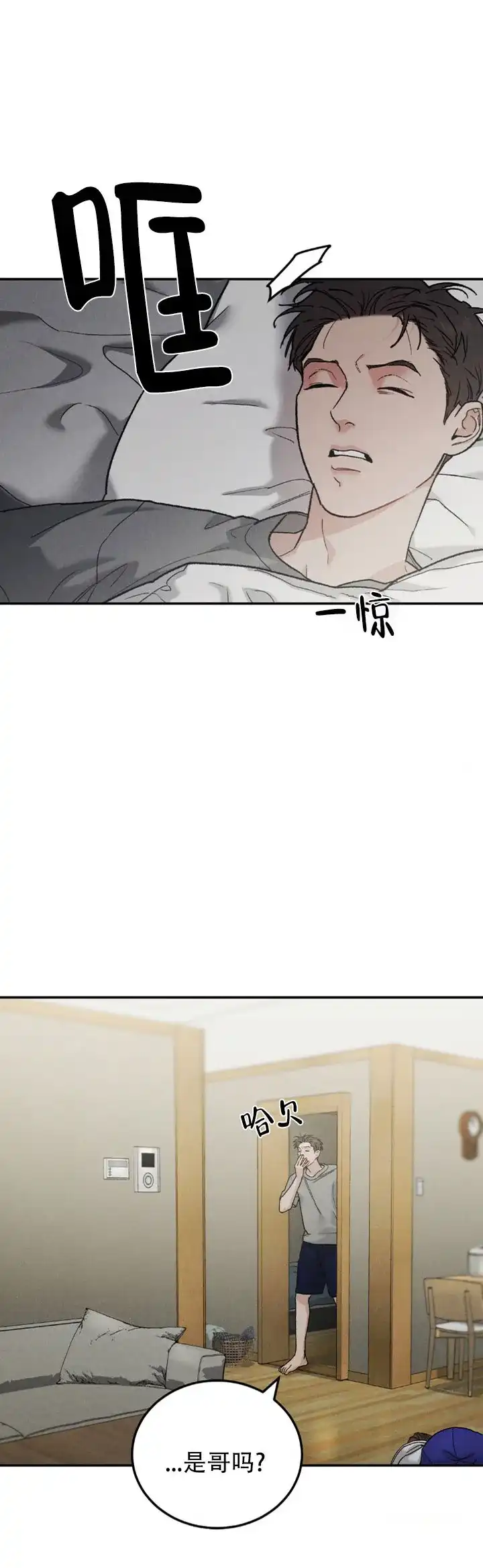 《限量发行》第125话 第5页