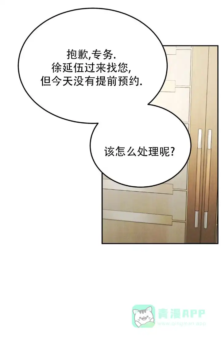 《限量发行》第126话 第21页