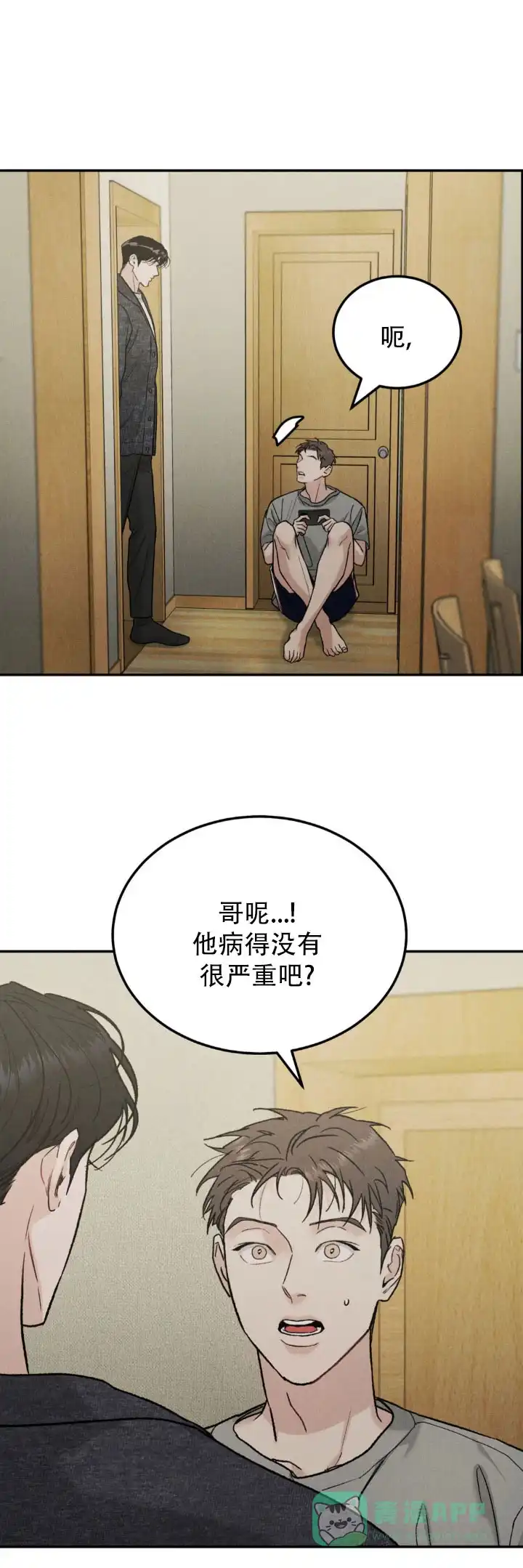《限量发行》第126话 第6页