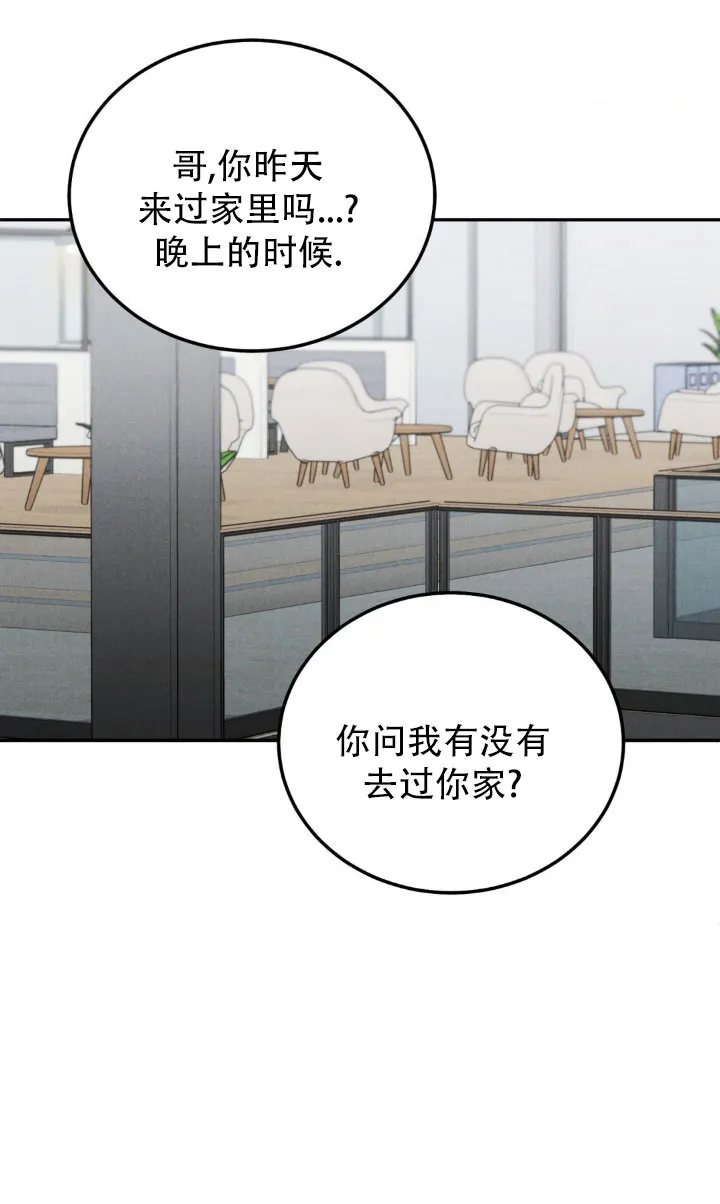 《限量发行》第126话 第15页