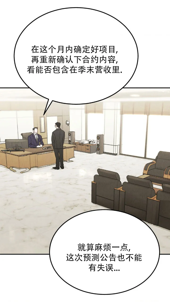 《限量发行》第126话 第20页