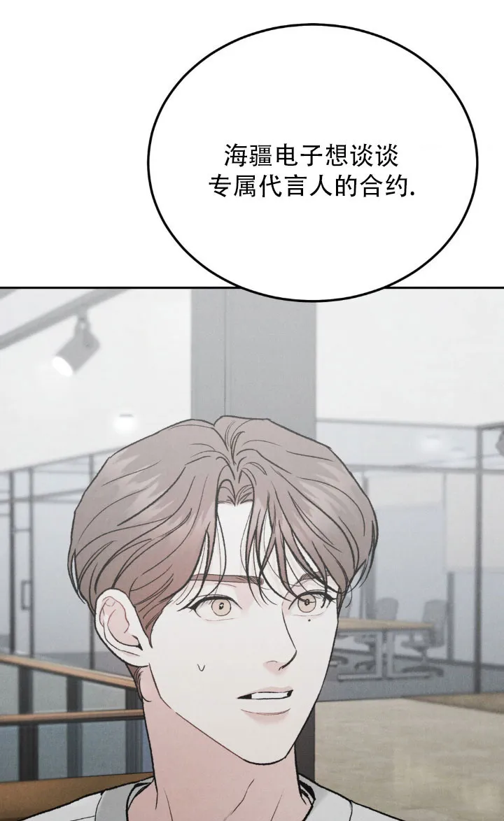 《限量发行》第126话 第18页