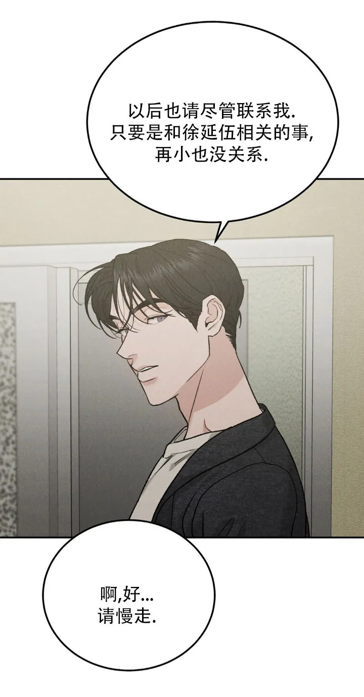 《限量发行》第126话 第8页