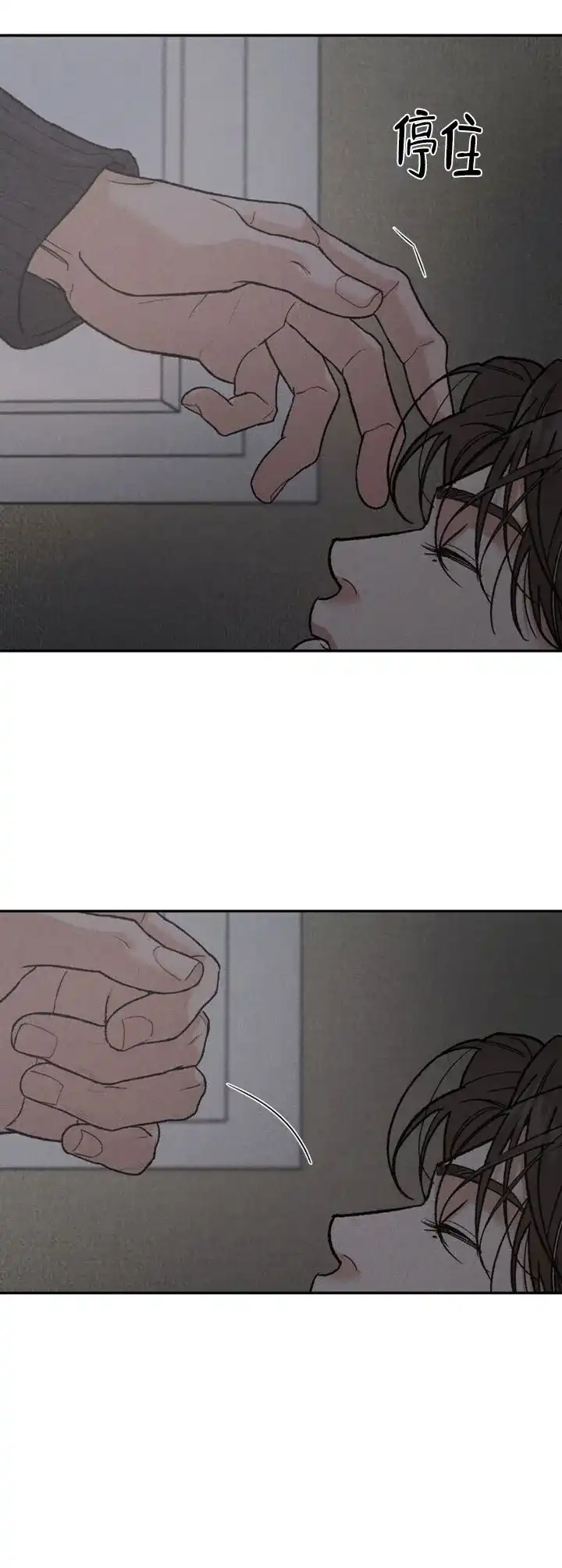 《限量发行》第126话 第2页