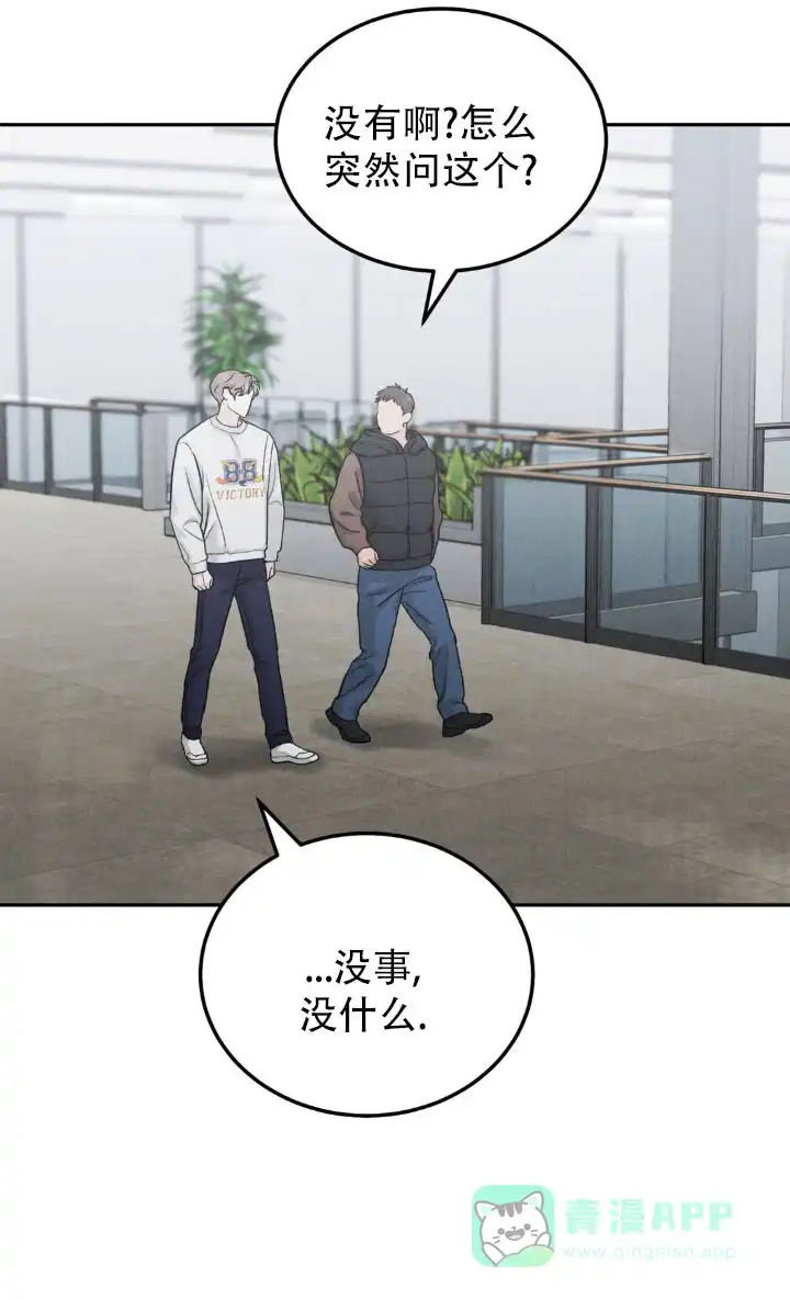 《限量发行》第126话 第16页