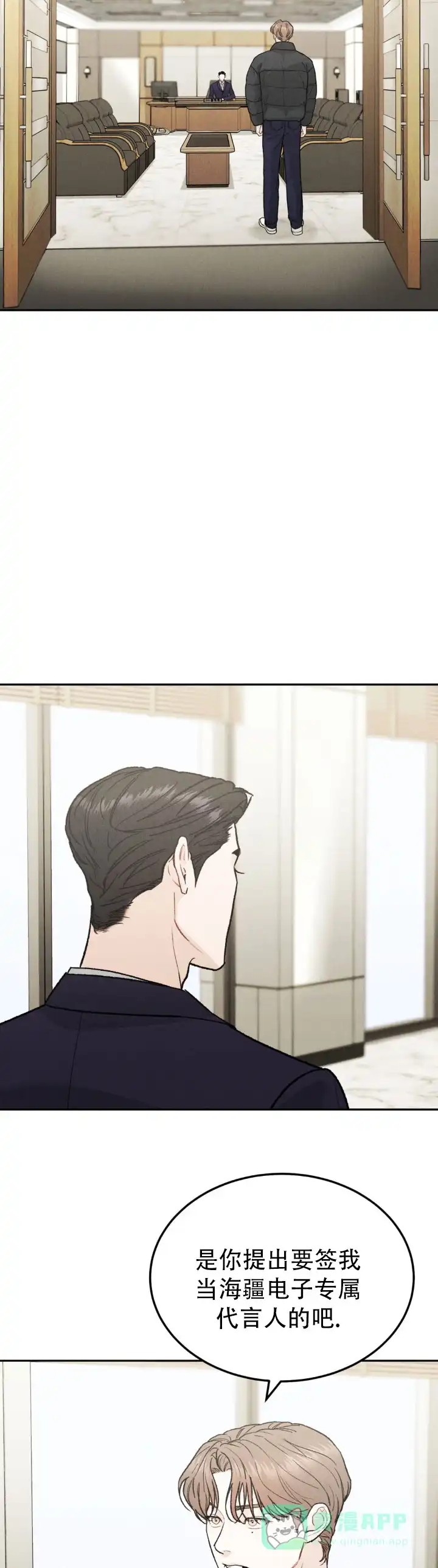 《限量发行》第127话 第6页