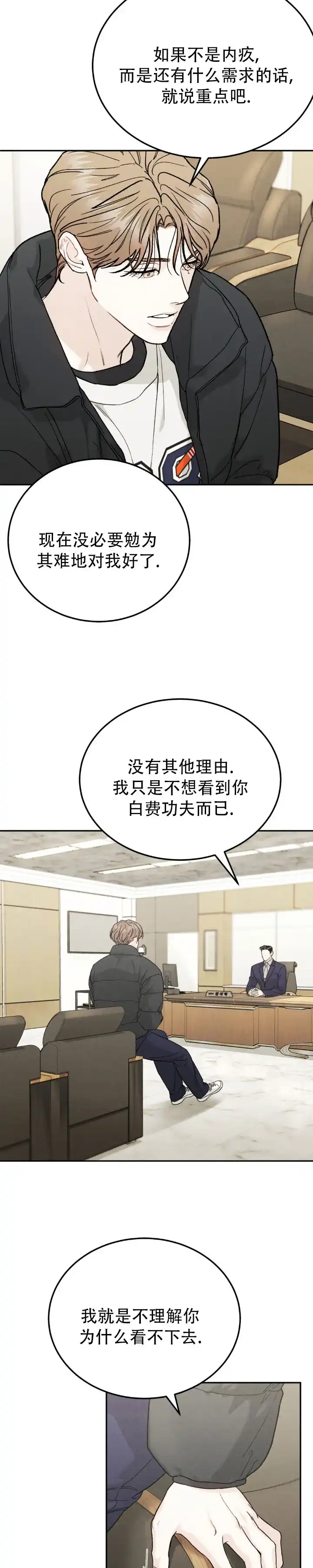 《限量发行》第127话 第9页