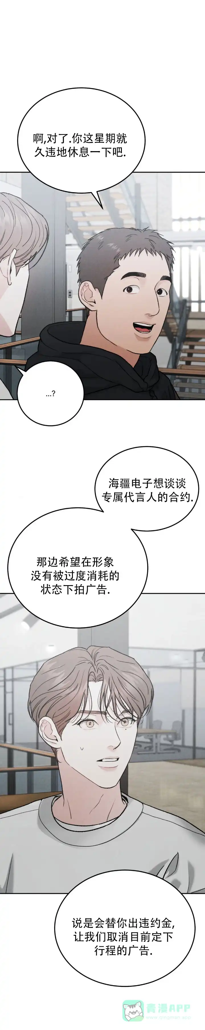 《限量发行》第127话 第1页