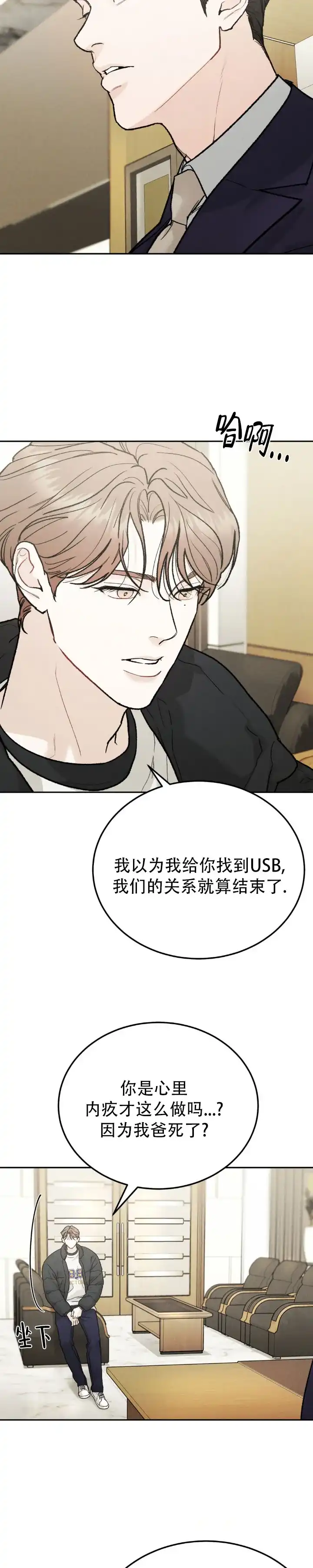 《限量发行》第127话 第8页