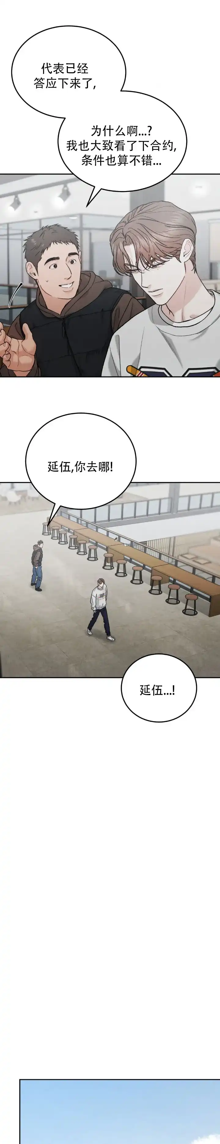 《限量发行》第127话 第3页