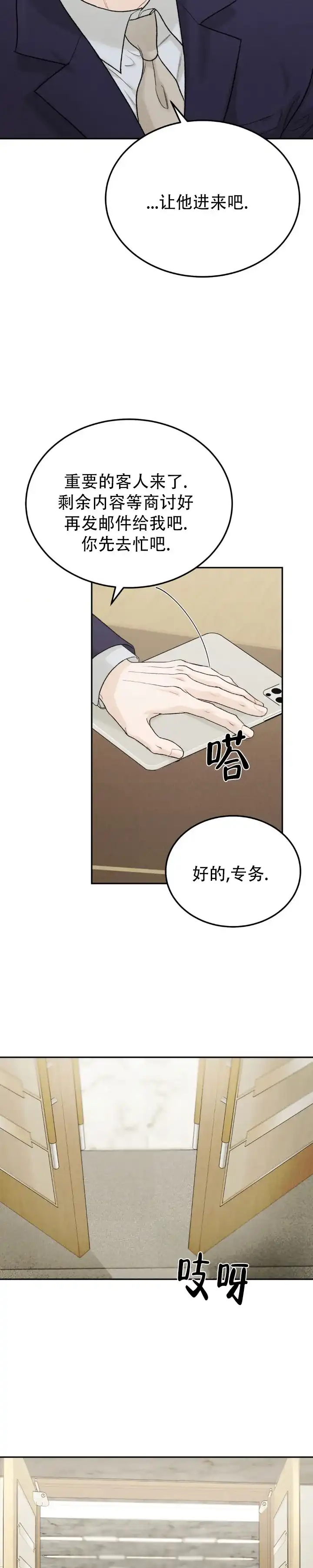 《限量发行》第127话 第5页