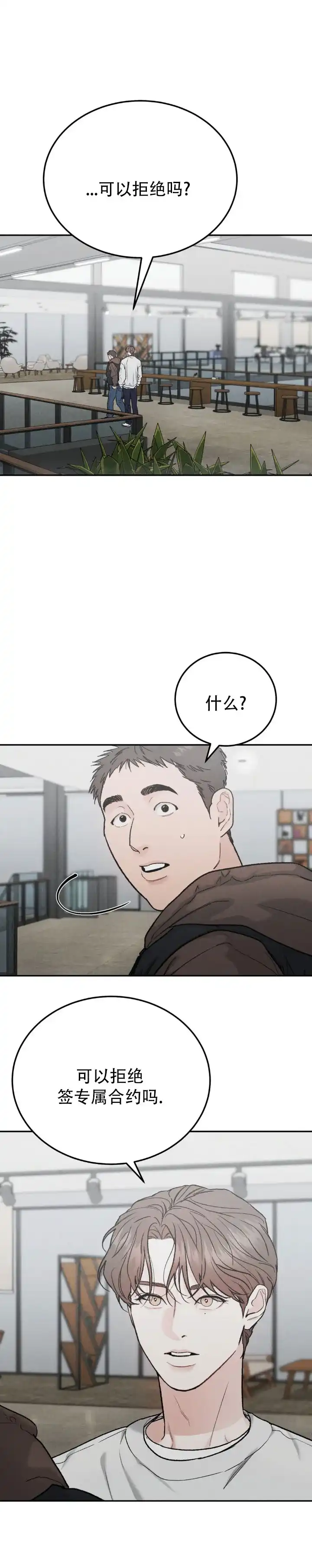 《限量发行》第127话 第2页