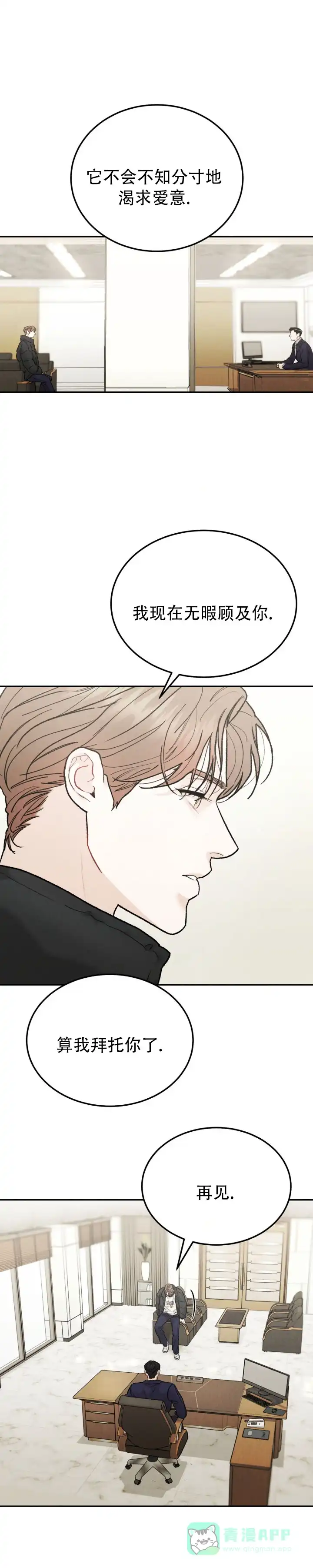 《限量发行》第127话 第11页