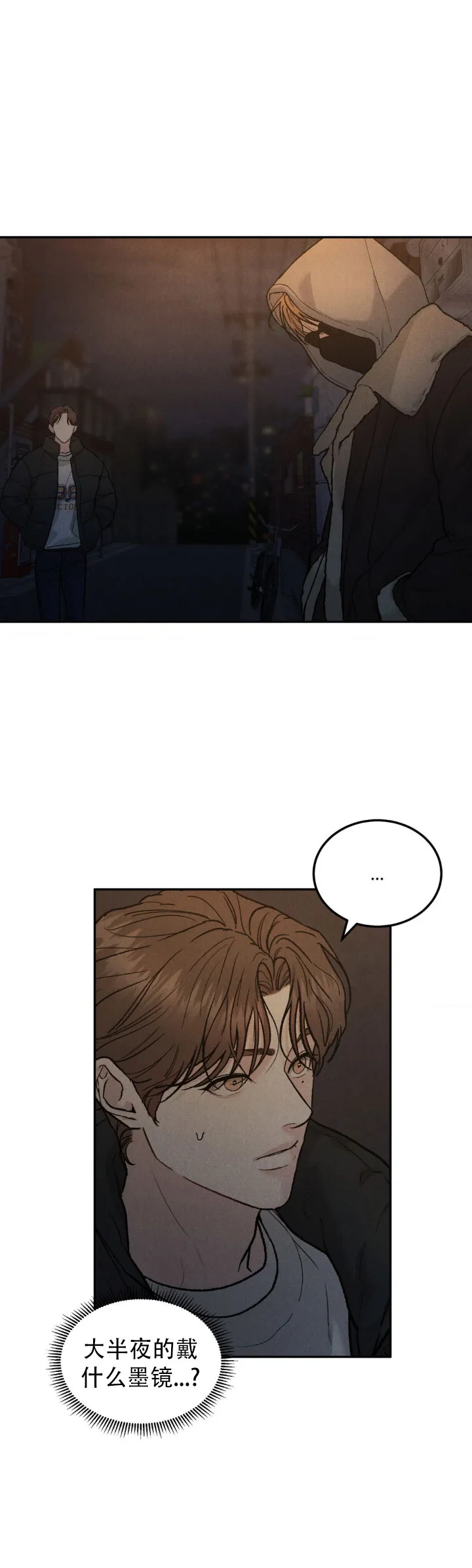 《限量发行》第128话 第8页