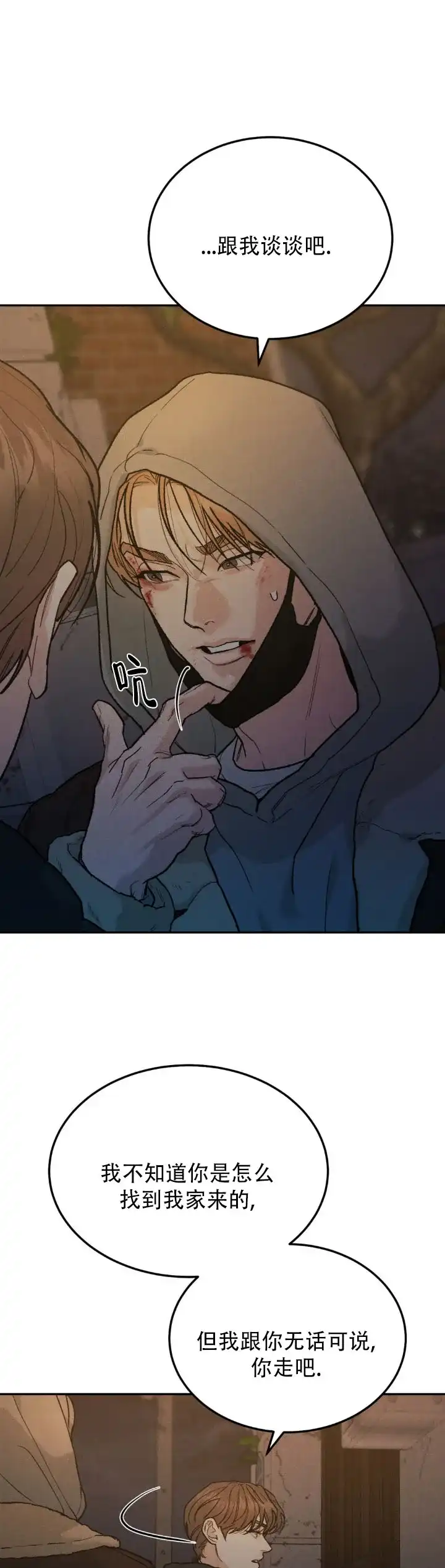 《限量发行》第128话 第10页