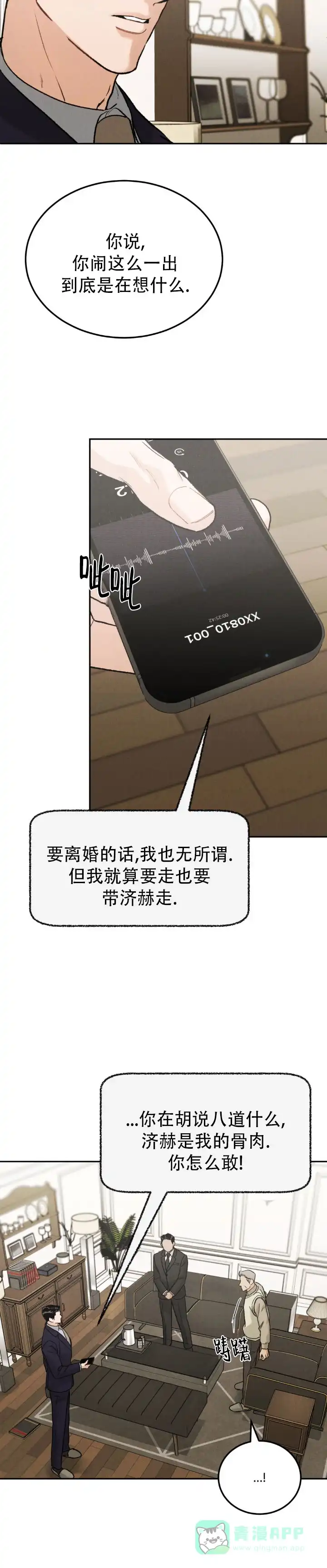 《限量发行》第128话 第6页