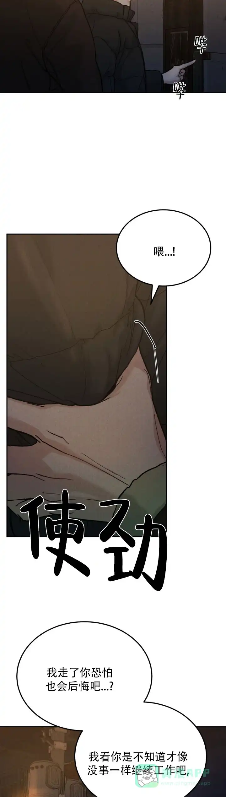 《限量发行》第128话 第11页