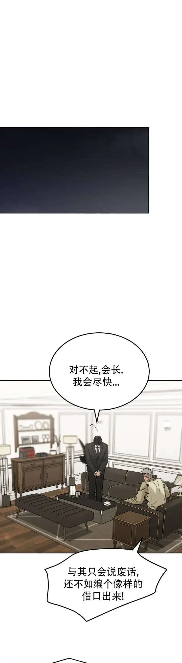 《限量发行》第128话 第3页