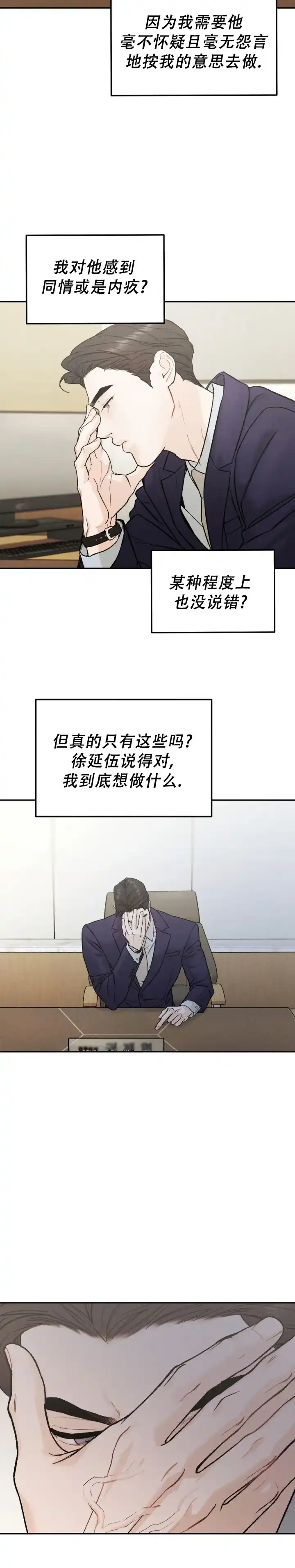 《限量发行》第128话 第2页