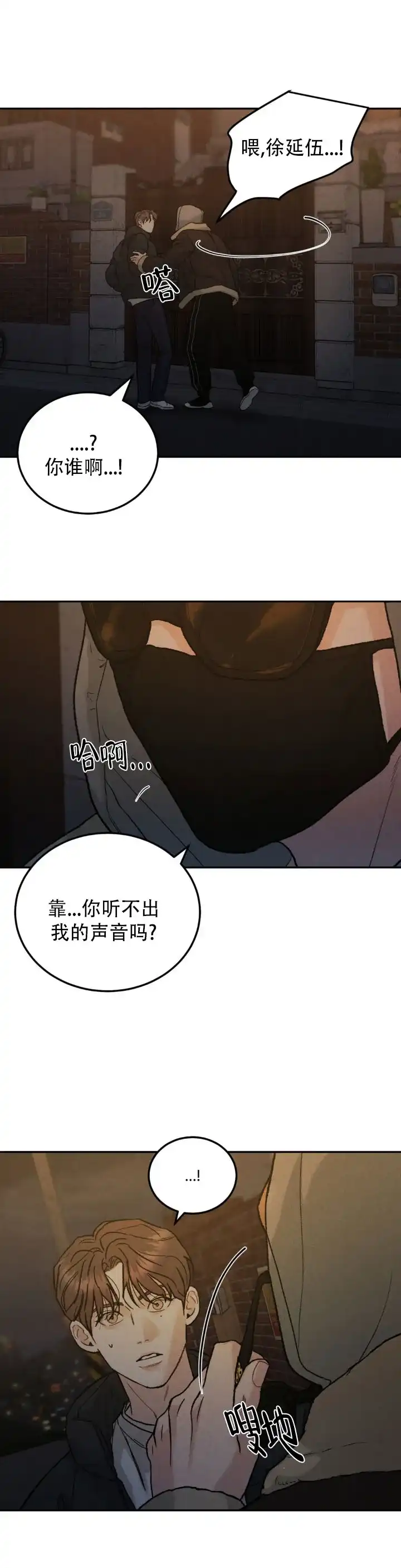 《限量发行》第128话 第9页