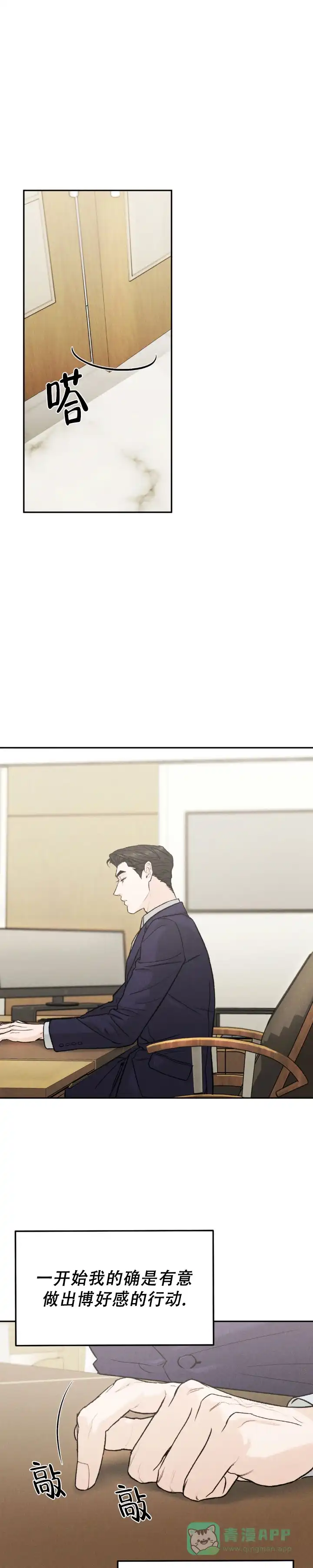 《限量发行》第128话 第1页