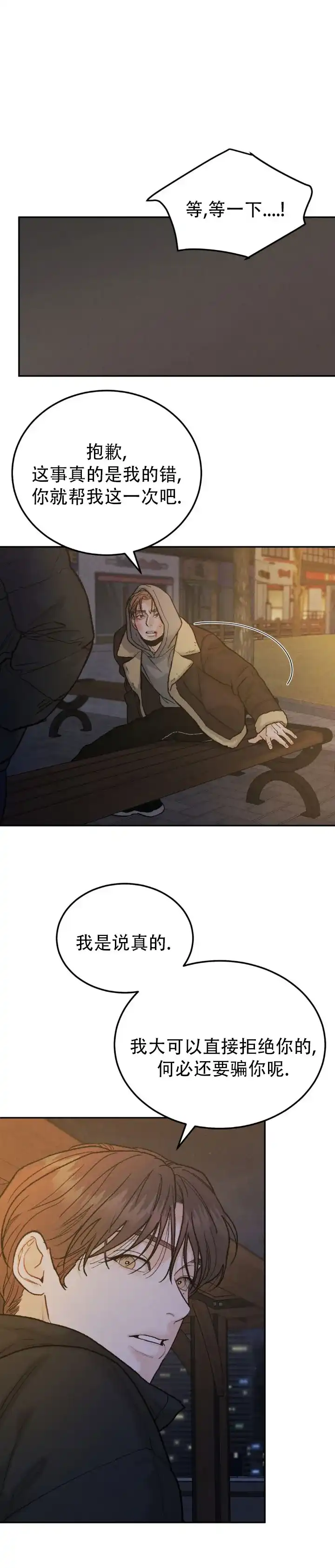 《限量发行》第129话 第9页