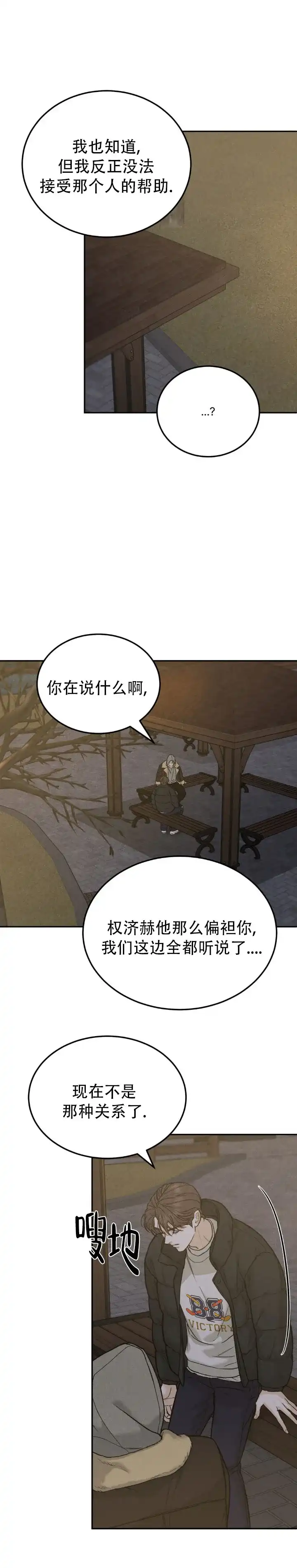 《限量发行》第129话 第8页