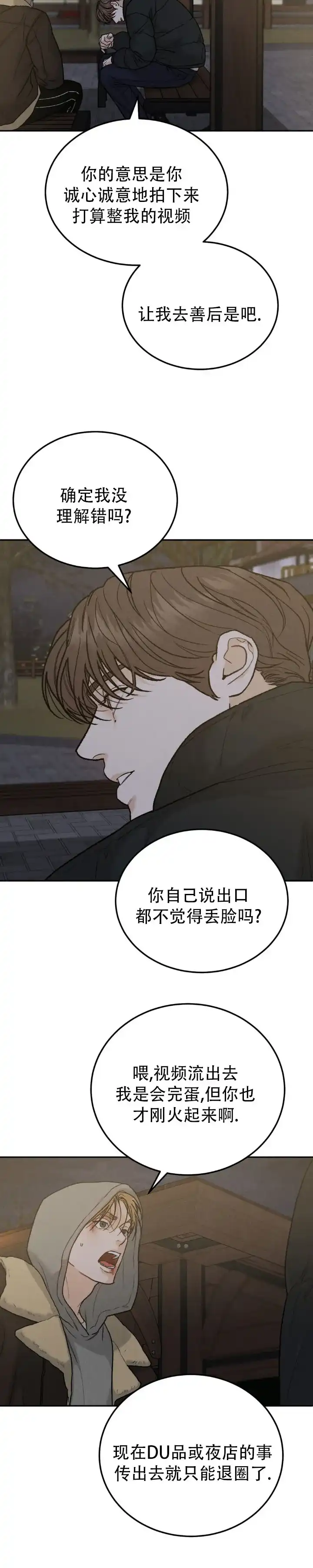 《限量发行》第129话 第7页