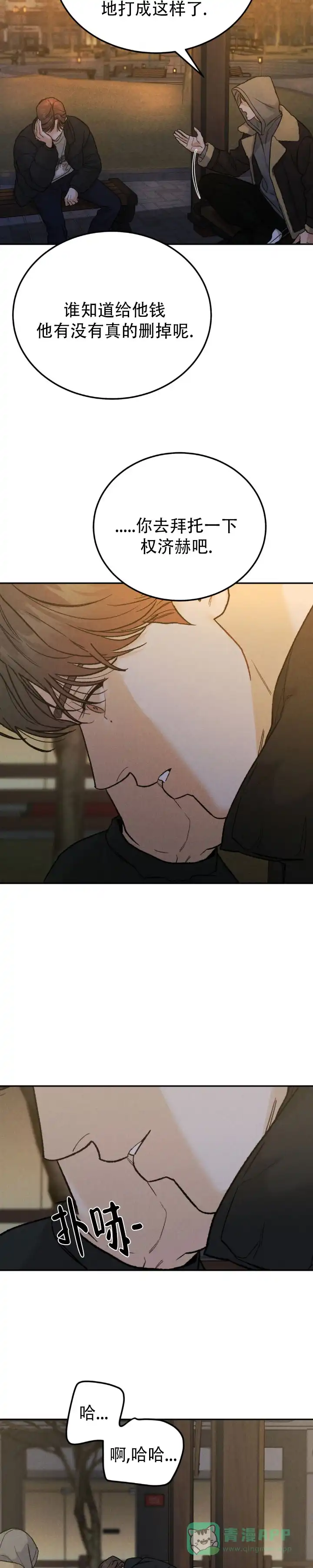 《限量发行》第129话 第6页