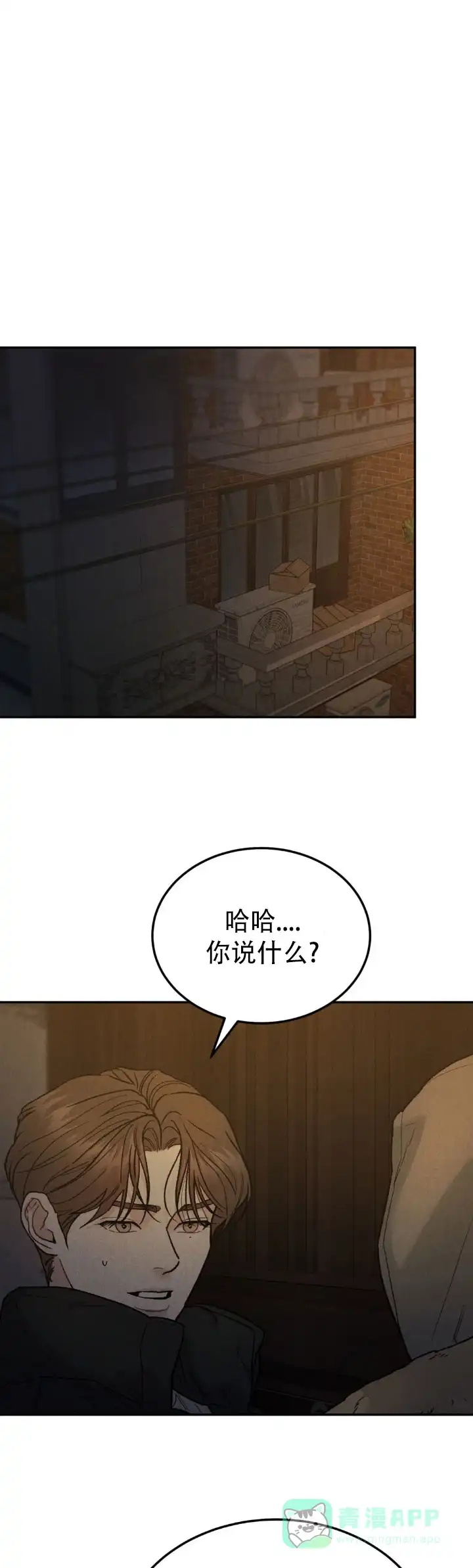 《限量发行》第129话 第1页