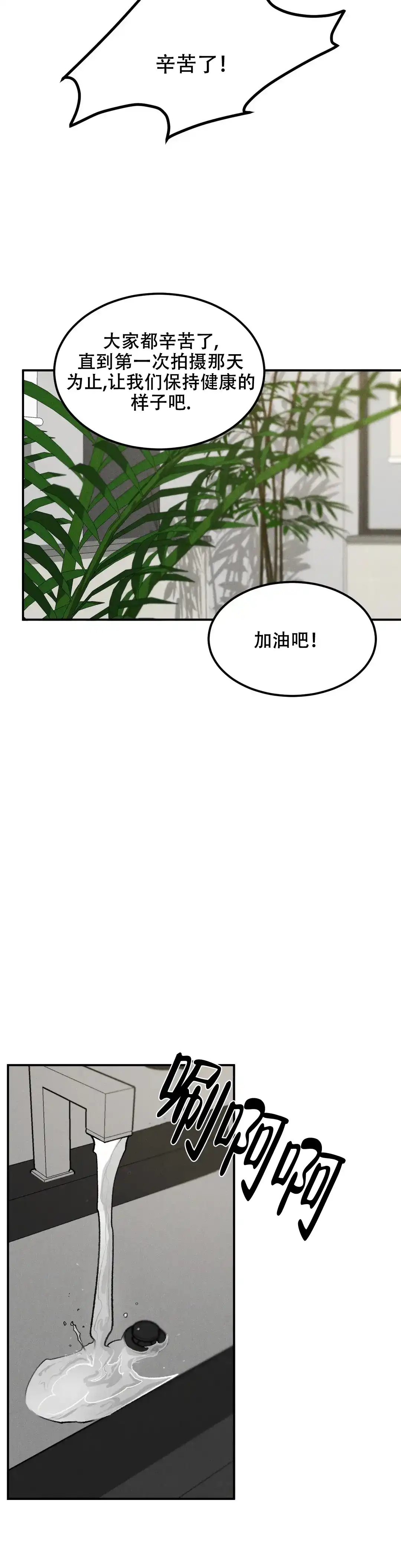 《限量发行》第13话 第17页