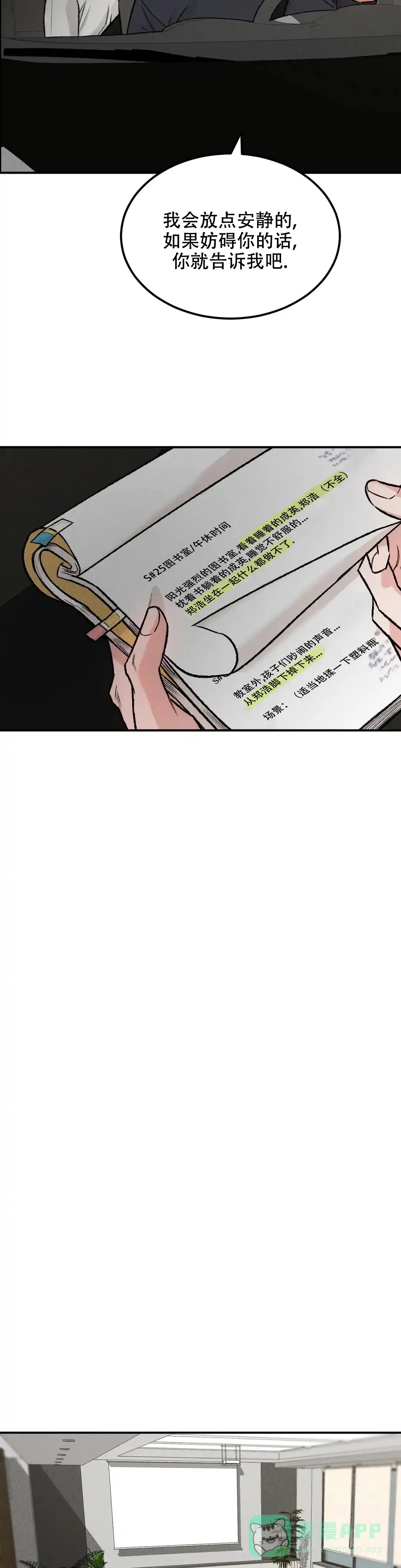 《限量发行》第13话 第6页