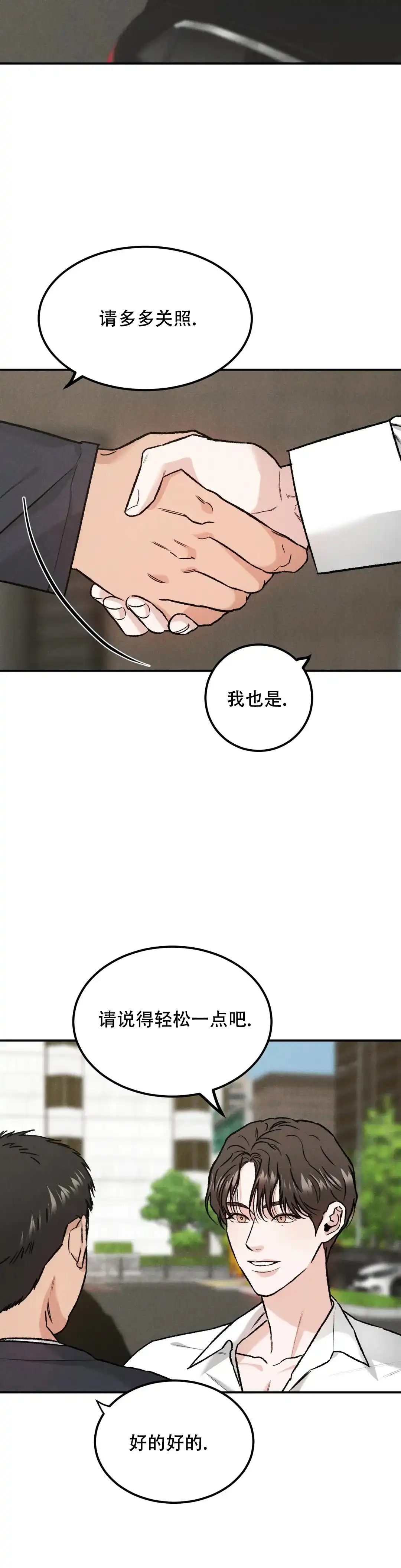 《限量发行》第13话 第4页