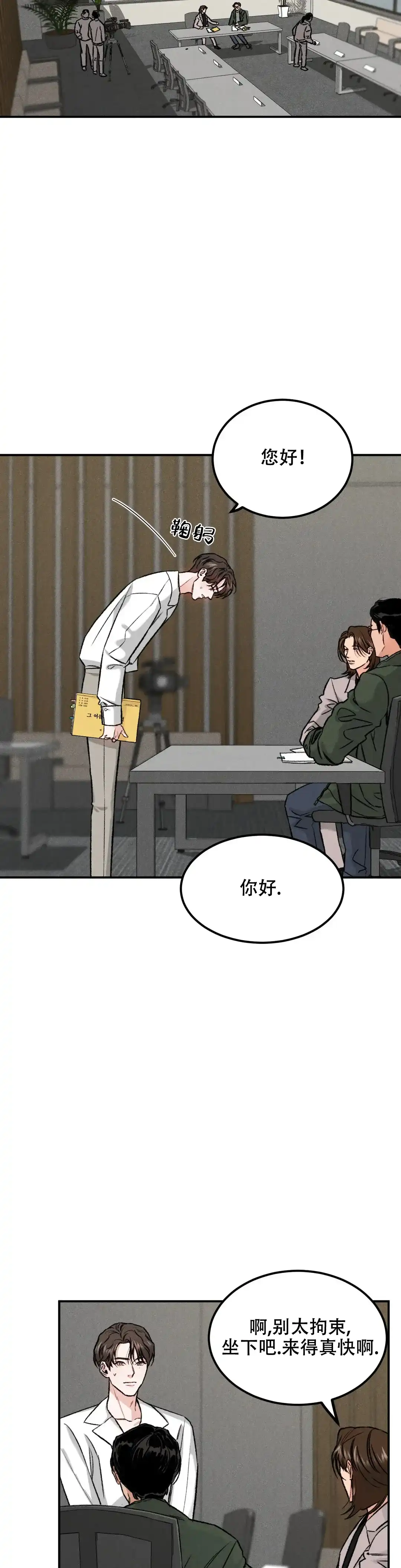 《限量发行》第13话 第7页