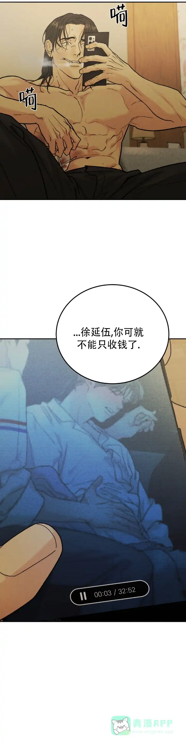 《限量发行》第130话 第11页
