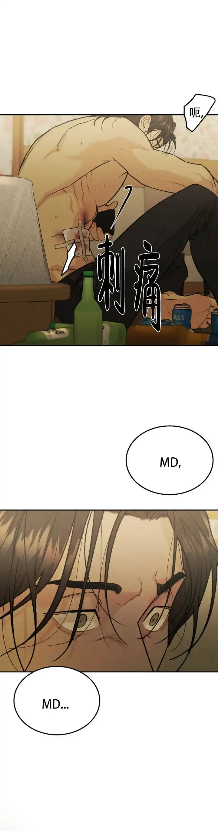 《限量发行》第130话 第10页