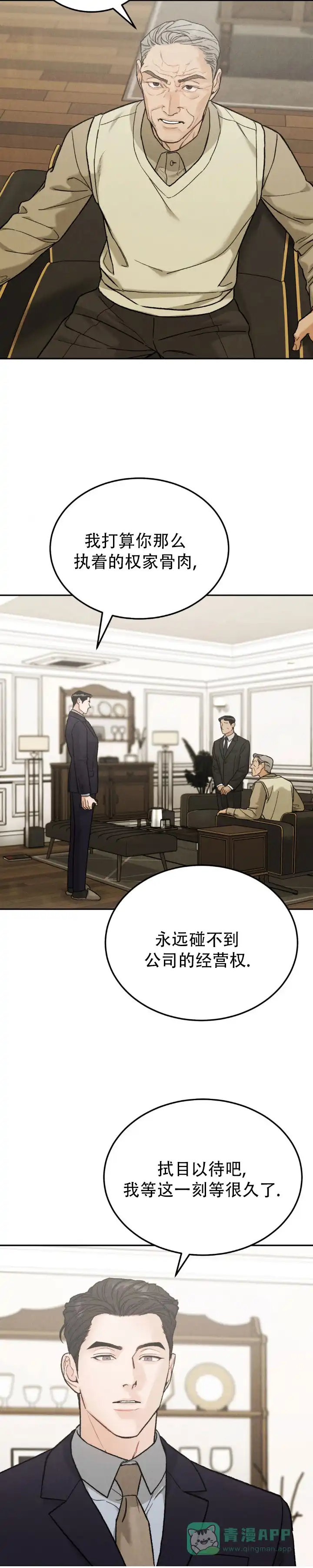 《限量发行》第130话 第6页